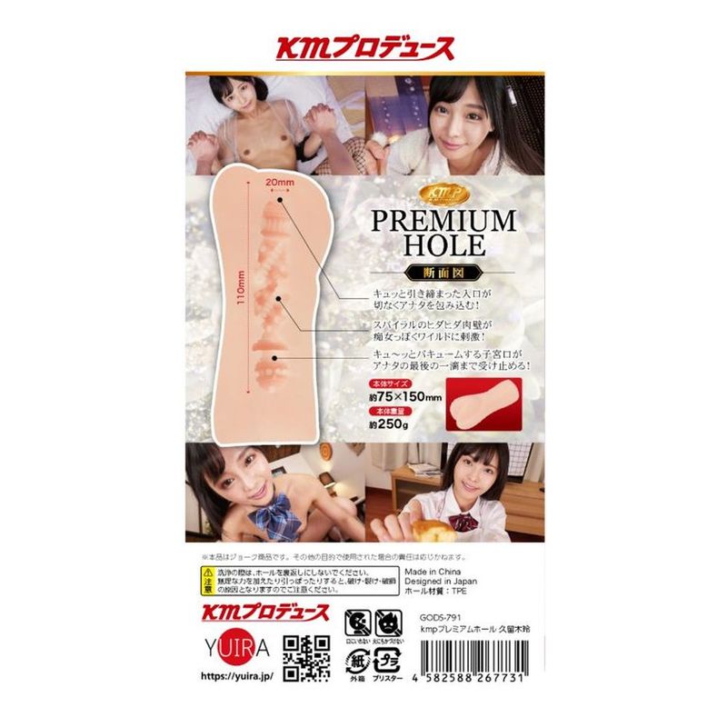 KMP Premium Hall Rei Kuruki Real Hole Masturbator Flesh