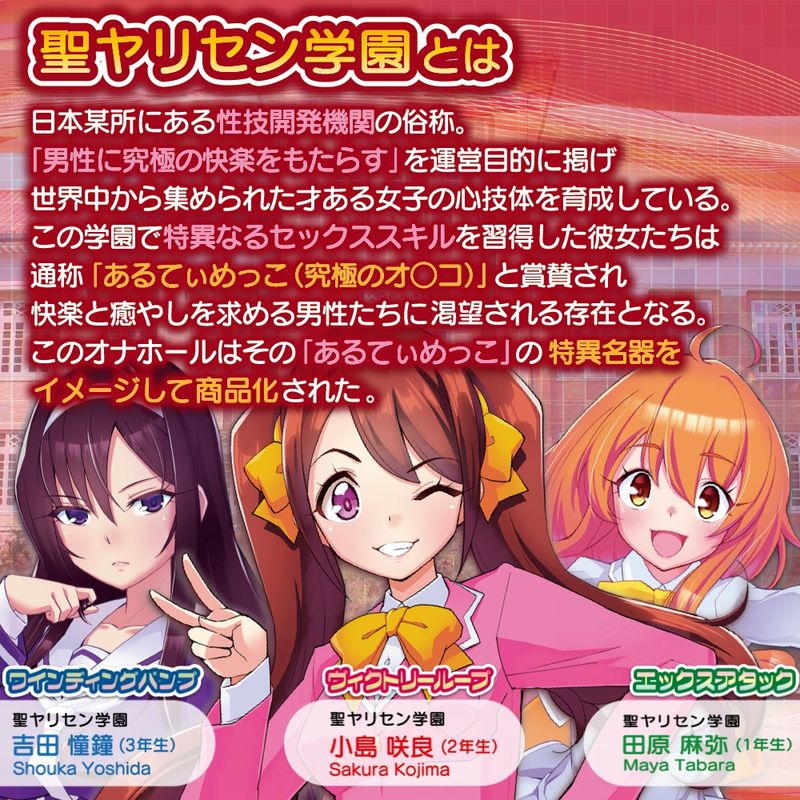 ULTI-MEKO Victory Loop Masturbator