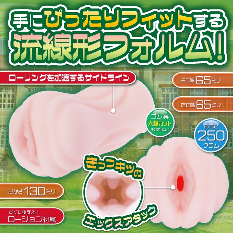 Ulti-Meko X Attack Closed-End Masturbator | The Love Shop