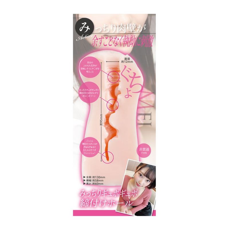 Yuira Hall Mei Satsuki Real Hole Masturbator With Lotion | The Love Shop