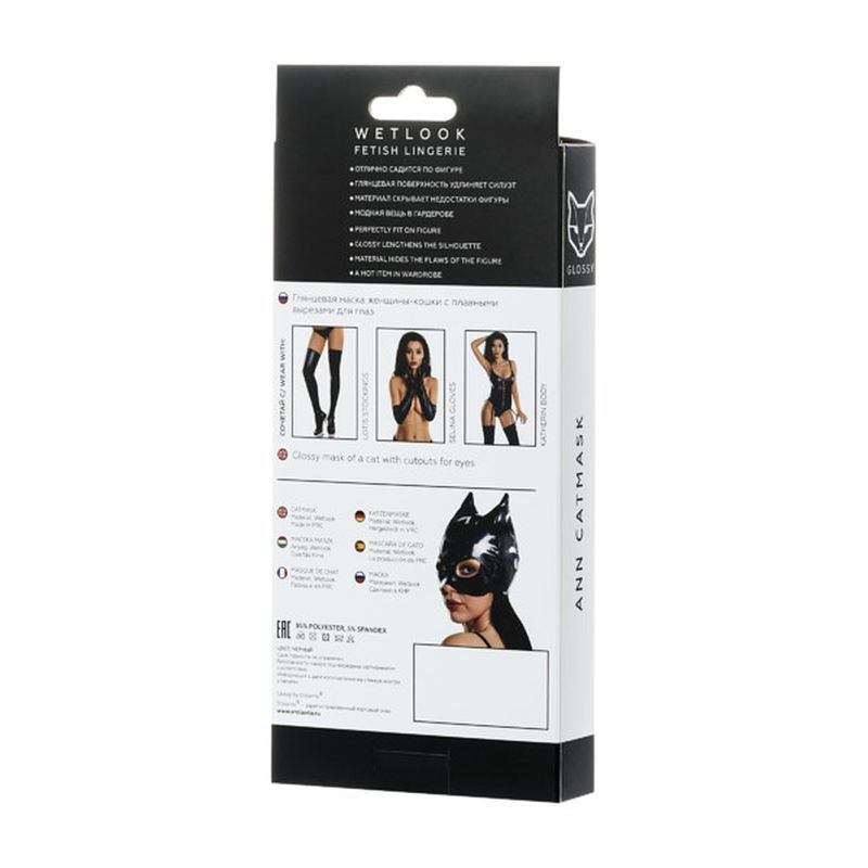 Glossy Wetlook Cat Mask – Sleek, Sexy & Super‑Versatile